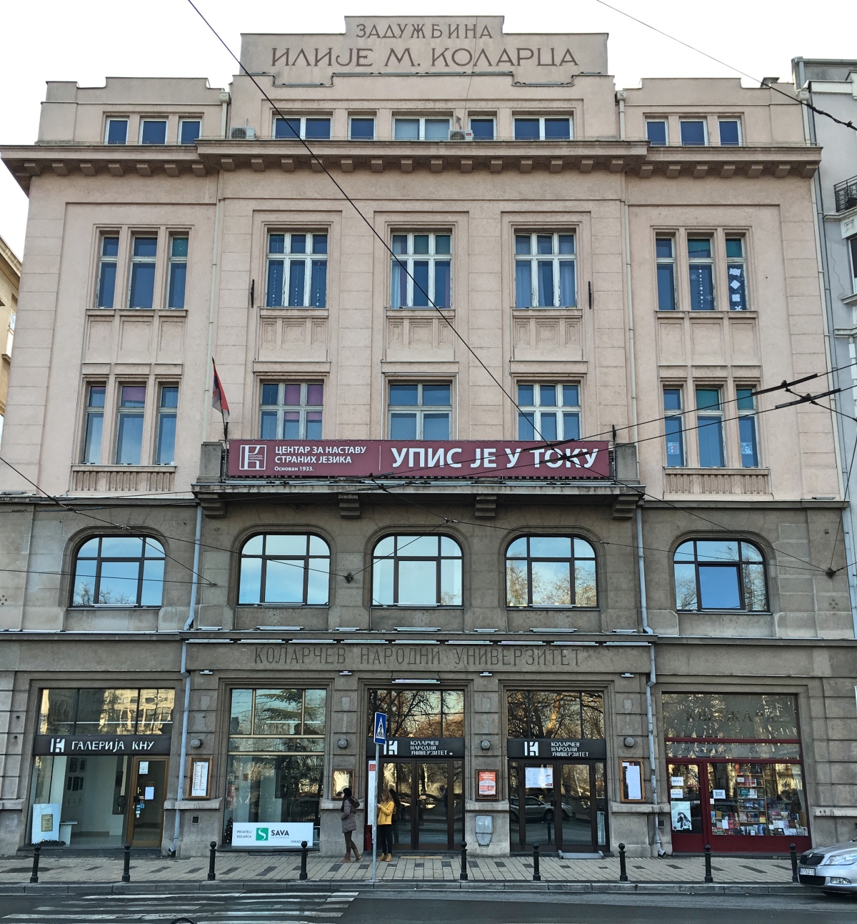 Kolarac People's University Kolarac People's University