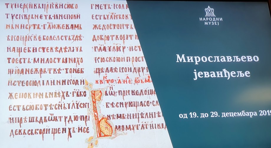 Miroslavljevo Jevandjelje / Miroslav's Gospel Miroslav's gospel promo from the National Museum