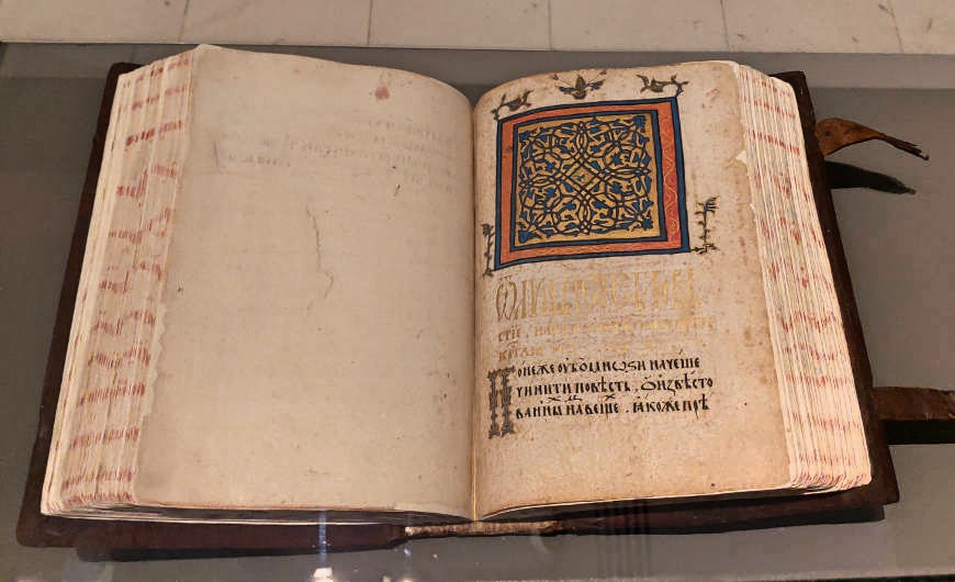 Tetraevangelion of Studenica Monastery Tetraevangelion of Studenica Monastery